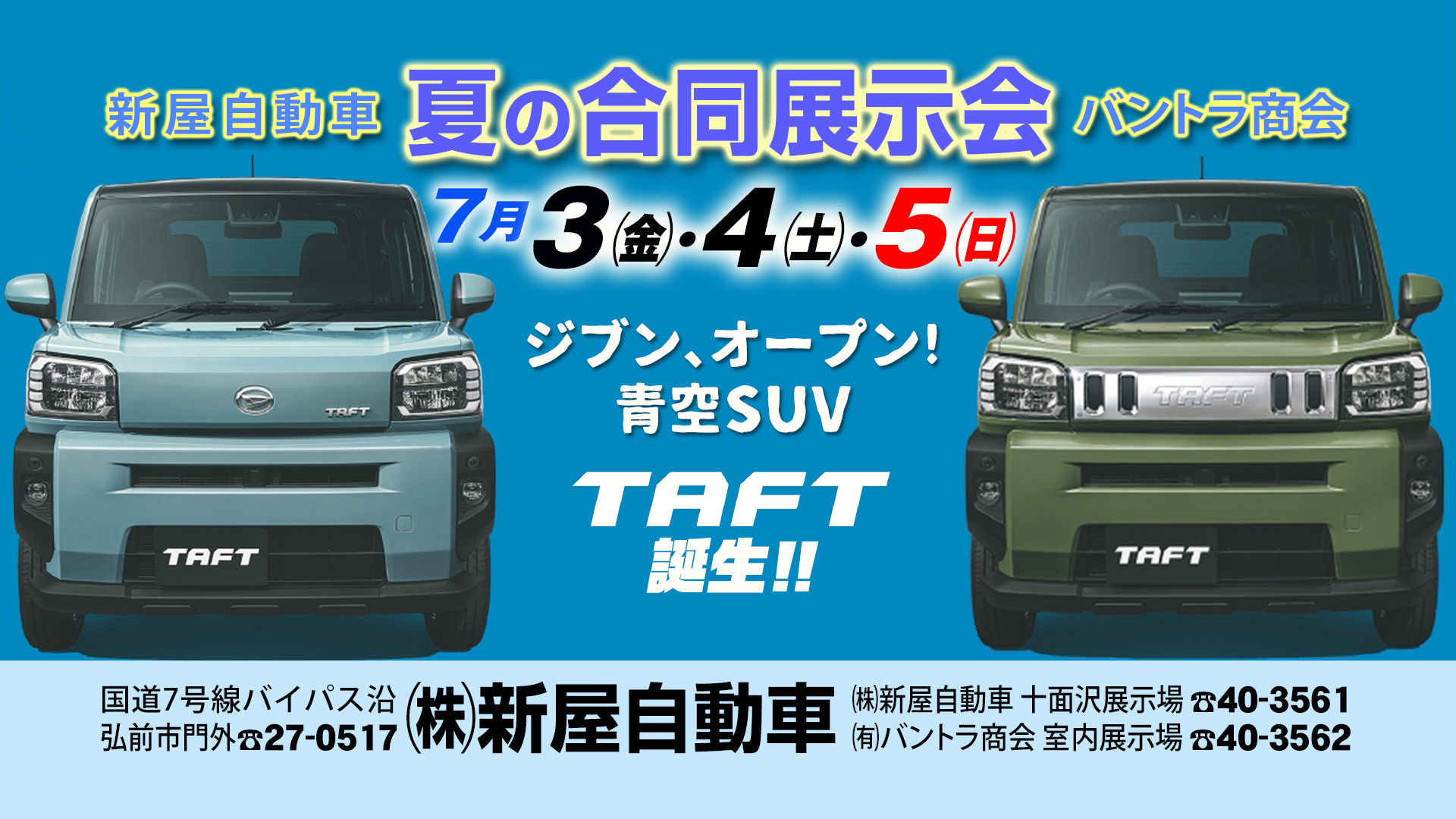 株式会社新屋自動車 弘前の車検 鈑金 修理 レッカーサービス 株式会社新屋自動車 弘前の車検 鈑金 修理 レッカーサービス